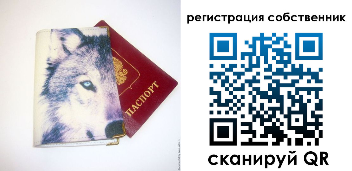 временная регистрация гарантия в Оби